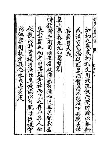 【河南通志】卷四十一至四十二.pdf