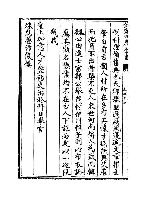 【河南通志】卷四十四.pdf