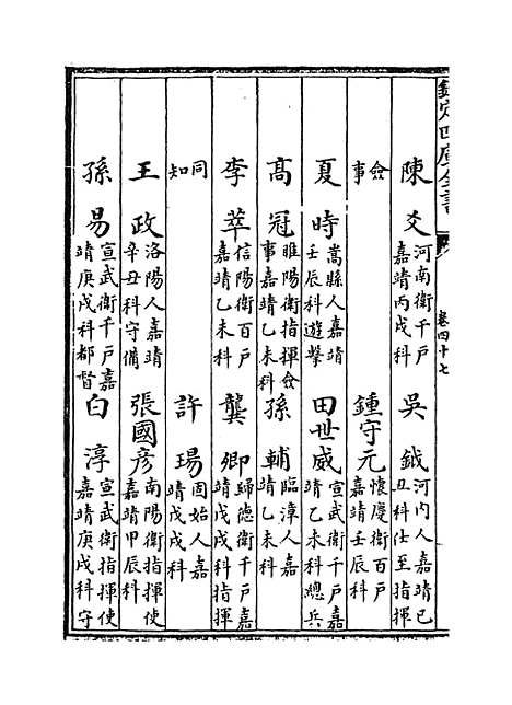 【河南通志】卷四十七.pdf