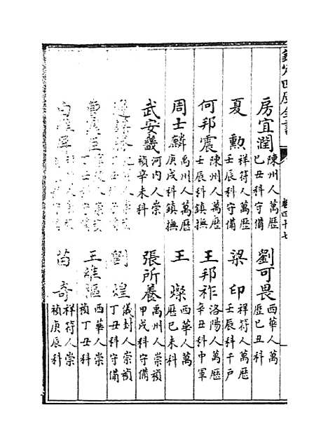 【河南通志】卷四十七.pdf