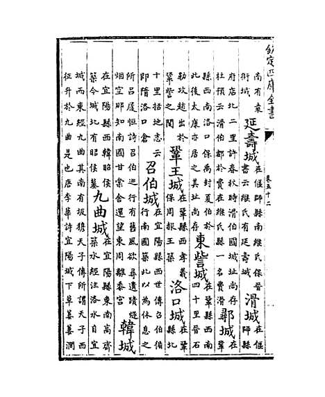 【河南通志】卷五十二.pdf