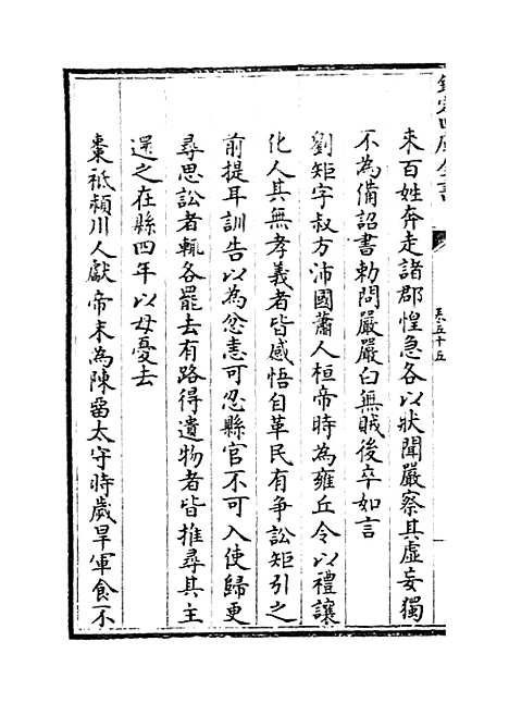 【河南通志】卷五十五.pdf