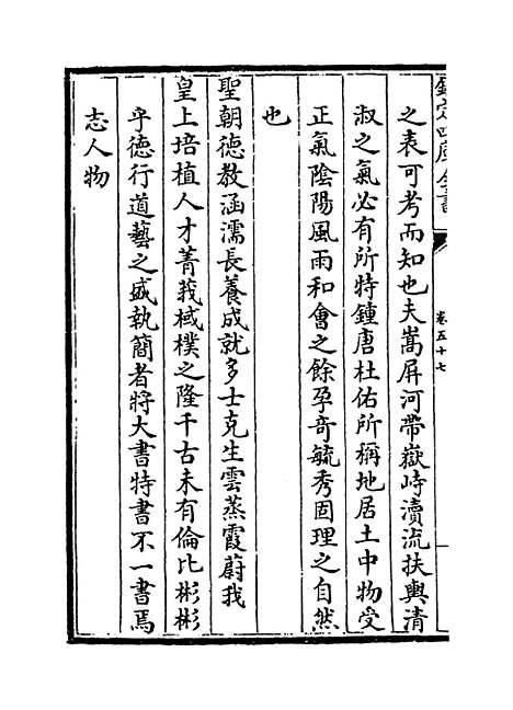 【河南通志】卷五十七.pdf