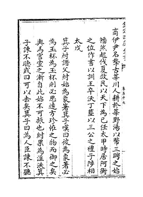 【河南通志】卷五十七.pdf