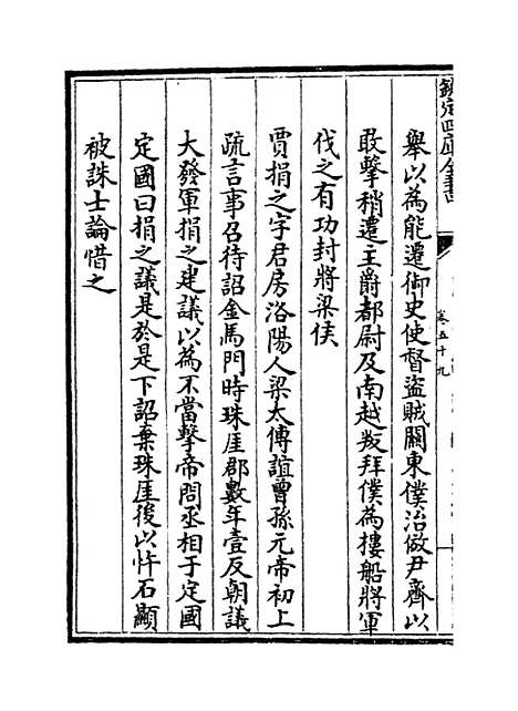 【河南通志】卷五十九.pdf