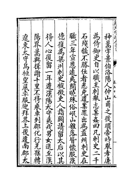 【河南通志】卷五十九.pdf