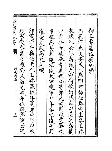 【河南通志】卷六十.pdf