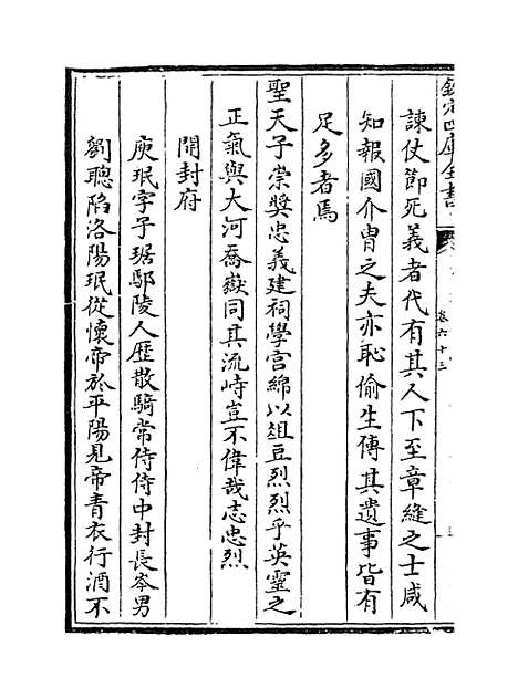 【河南通志】卷六十三.pdf