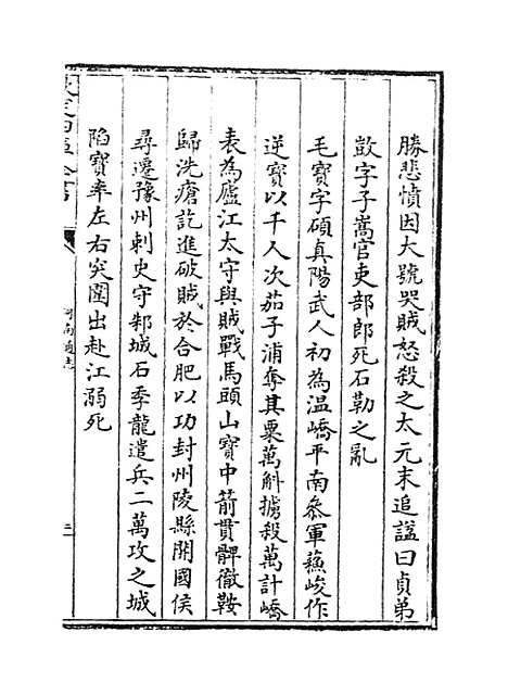 【河南通志】卷六十三.pdf