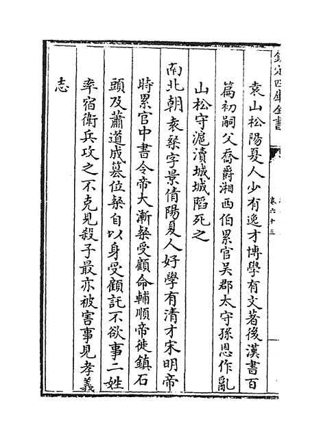 【河南通志】卷六十三.pdf