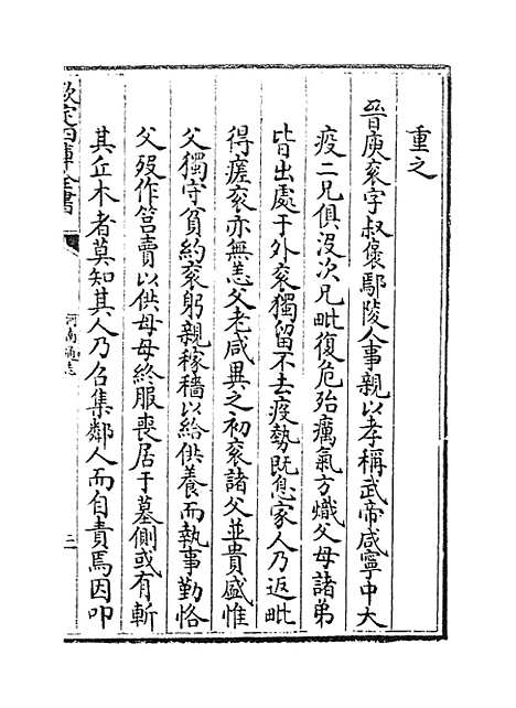 【河南通志】卷六十四.pdf