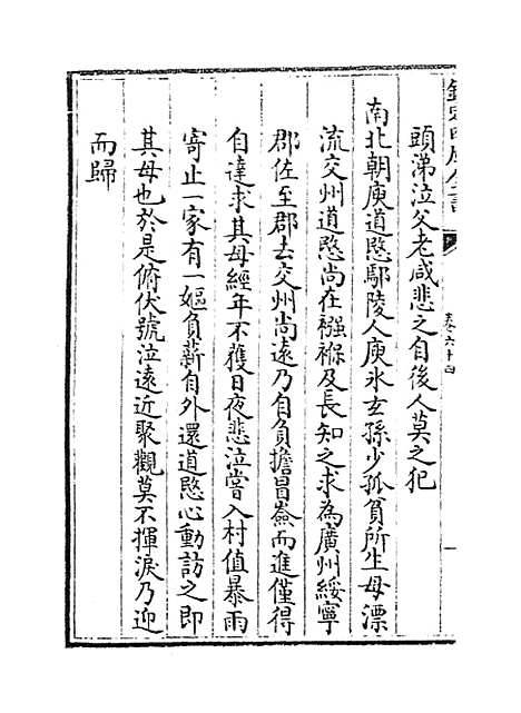 【河南通志】卷六十四.pdf