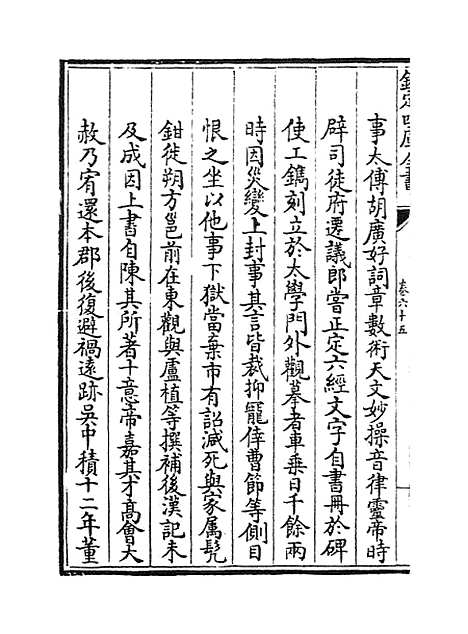 【河南通志】卷六十五.pdf