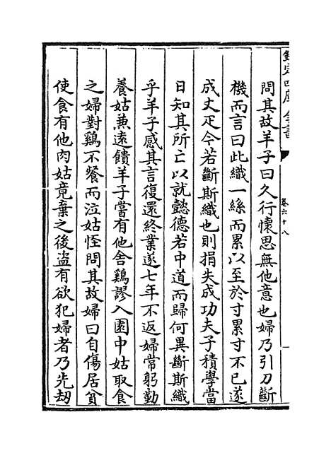 【河南通志】卷六十八.pdf