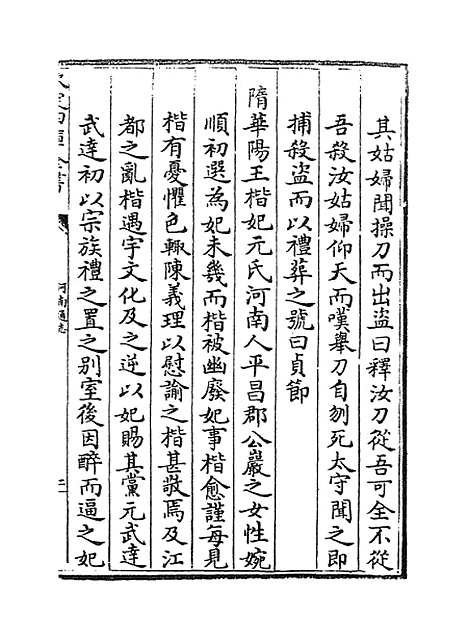 【河南通志】卷六十八.pdf