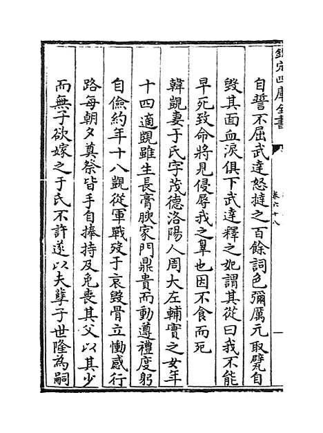 【河南通志】卷六十八.pdf