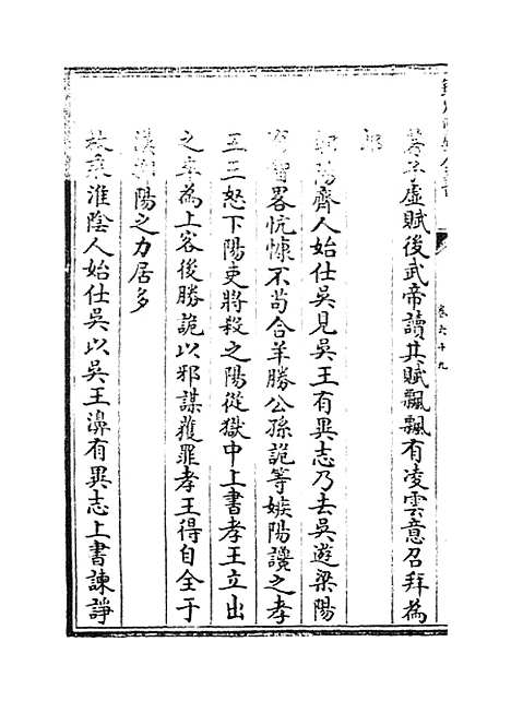 【河南通志】卷六十九至七十.pdf