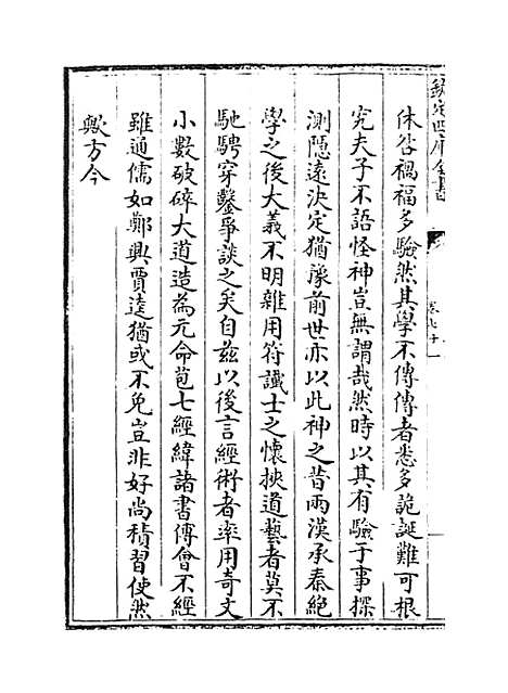 【河南通志】卷七十一至七十二.pdf