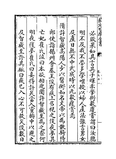 【河南通志】卷七十一至七十二.pdf