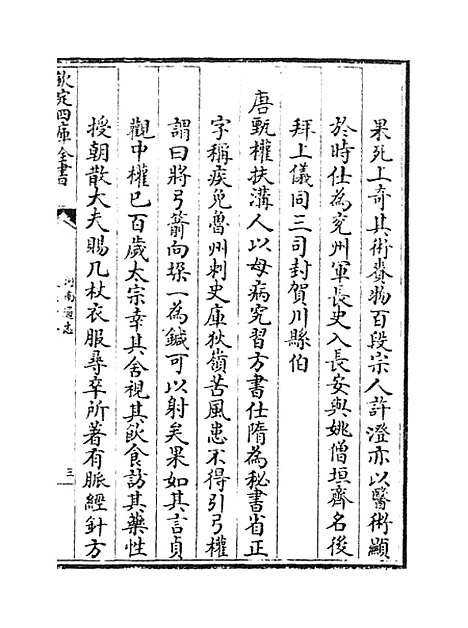 【河南通志】卷七十一至七十二.pdf