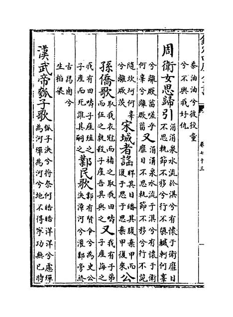 【河南通志】卷七十三.pdf