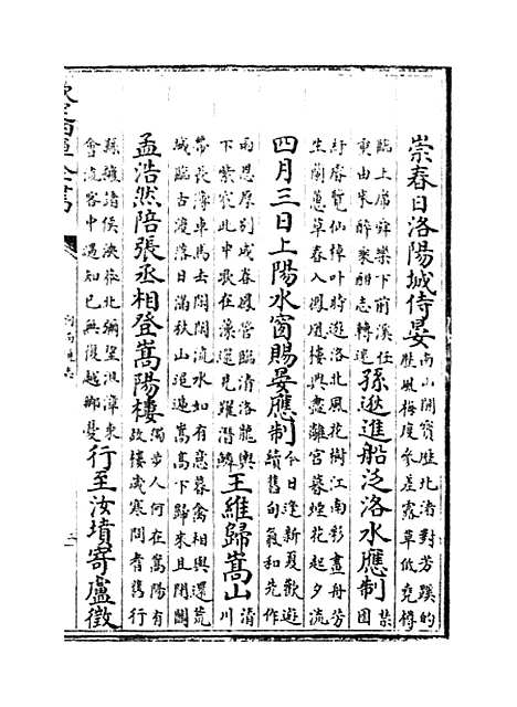 【河南通志】卷七十四.pdf