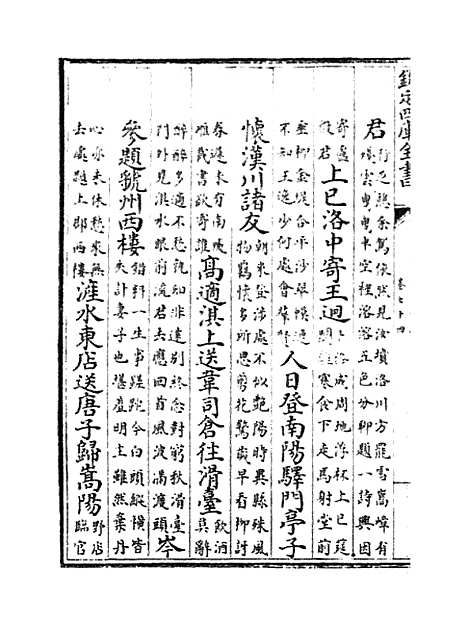 【河南通志】卷七十四.pdf