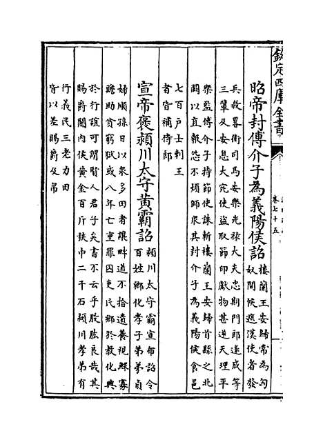 【河南通志】卷七十五至七十六.pdf