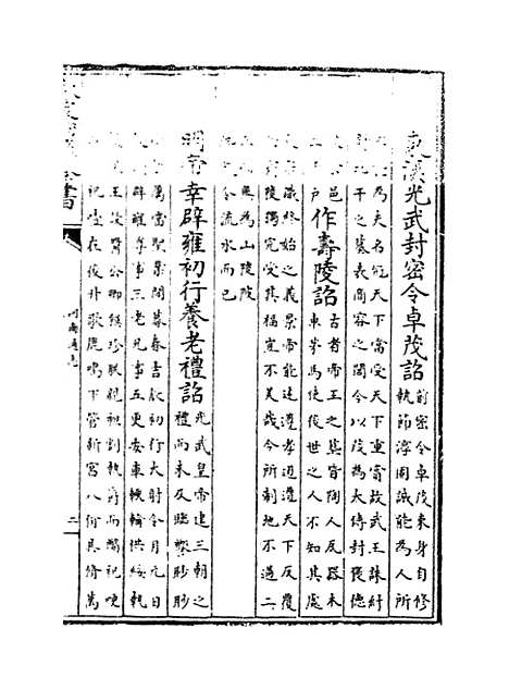 【河南通志】卷七十五至七十六.pdf