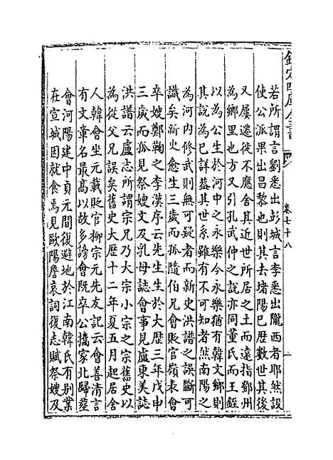 【河南通志】卷七十八.pdf