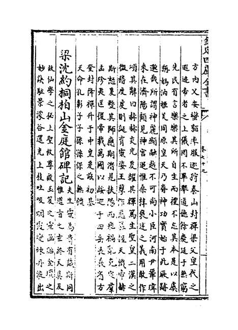 【河南通志】卷七十九.pdf