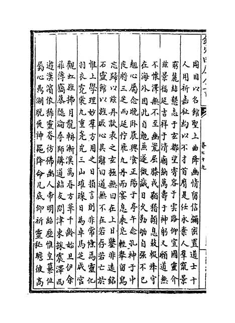 【河南通志】卷七十九.pdf