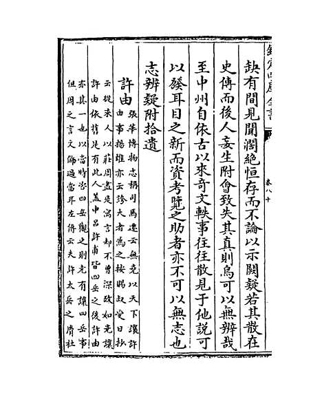 【河南通志】卷八十.pdf