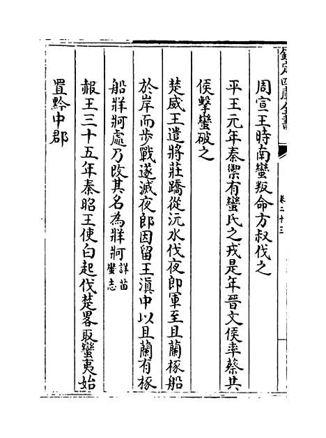 【贵州通志】卷二十三.pdf