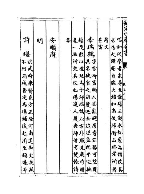 【贵州通志】卷三十二至三十三.pdf