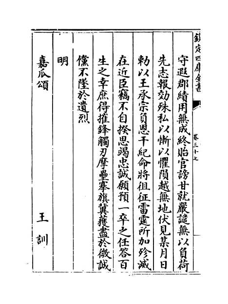 【贵州通志】卷三十七.pdf