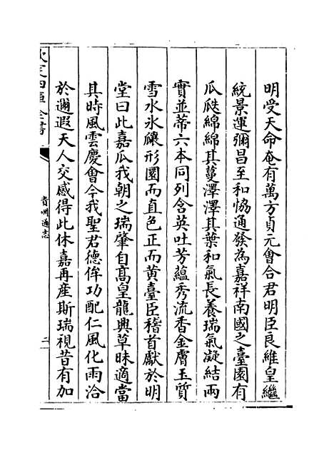 【贵州通志】卷三十七.pdf