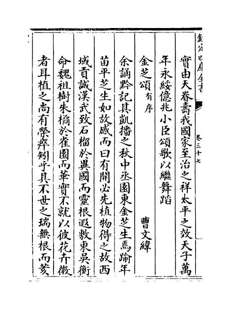 【贵州通志】卷三十七.pdf