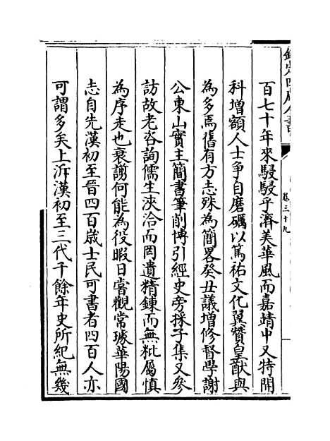 【贵州通志】卷三十九.pdf