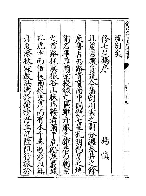 【贵州通志】卷三十九.pdf