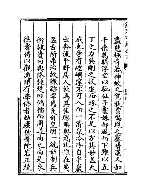 【贵州通志】卷四十.pdf