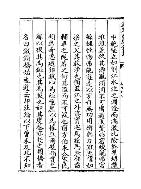 【贵州通志】卷四十二至四十三.pdf