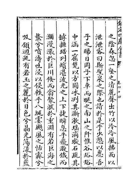 【贵州通志】卷四十四.pdf