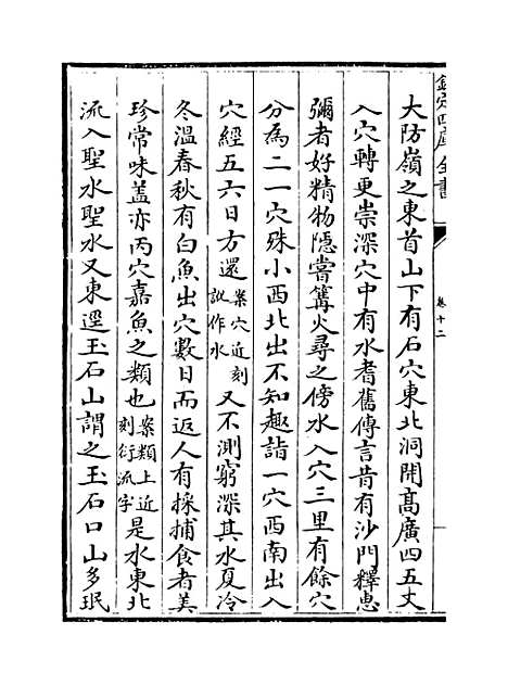 【水经注】卷十二至十四.pdf