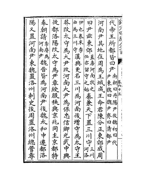 【文献通考】卷六十三至六十四.pdf