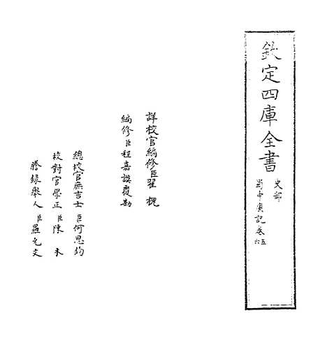 【蜀中广记】卷五至七.pdf