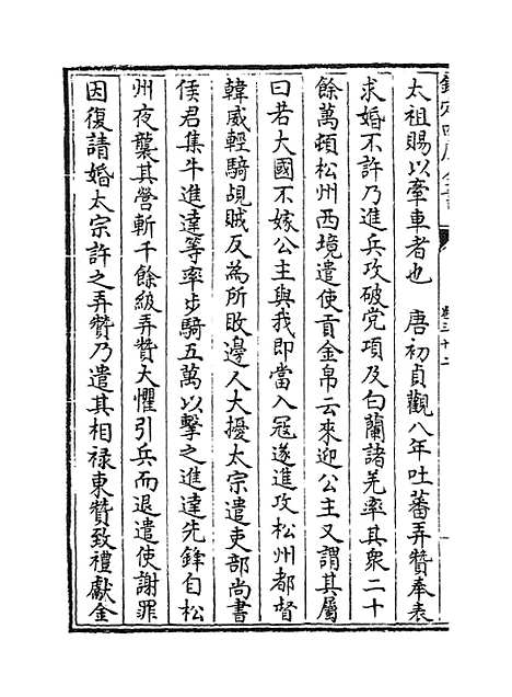 【蜀中广记】卷三十二至三十四.pdf