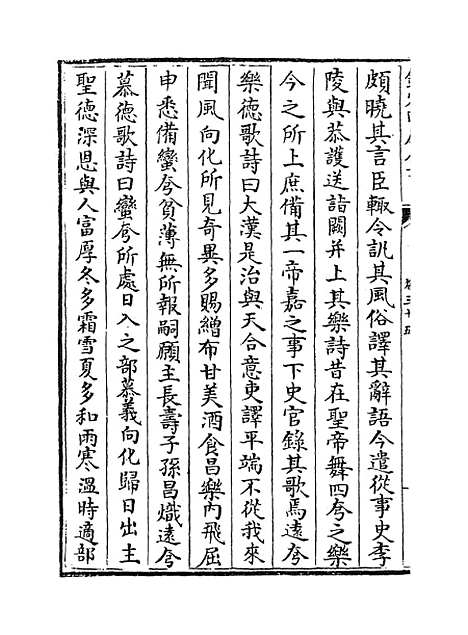 【蜀中广记】卷三十五至三十八.pdf