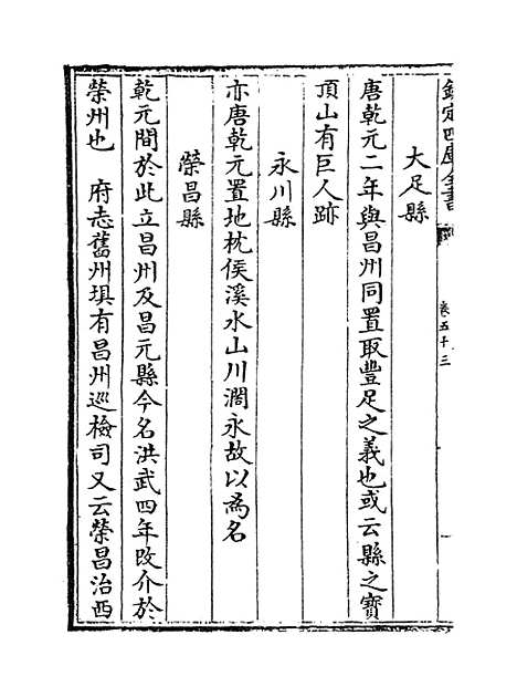 【蜀中广记】卷五十三至五十八.pdf