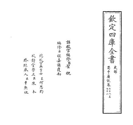 【蜀中广记】卷六十八至七十一.pdf